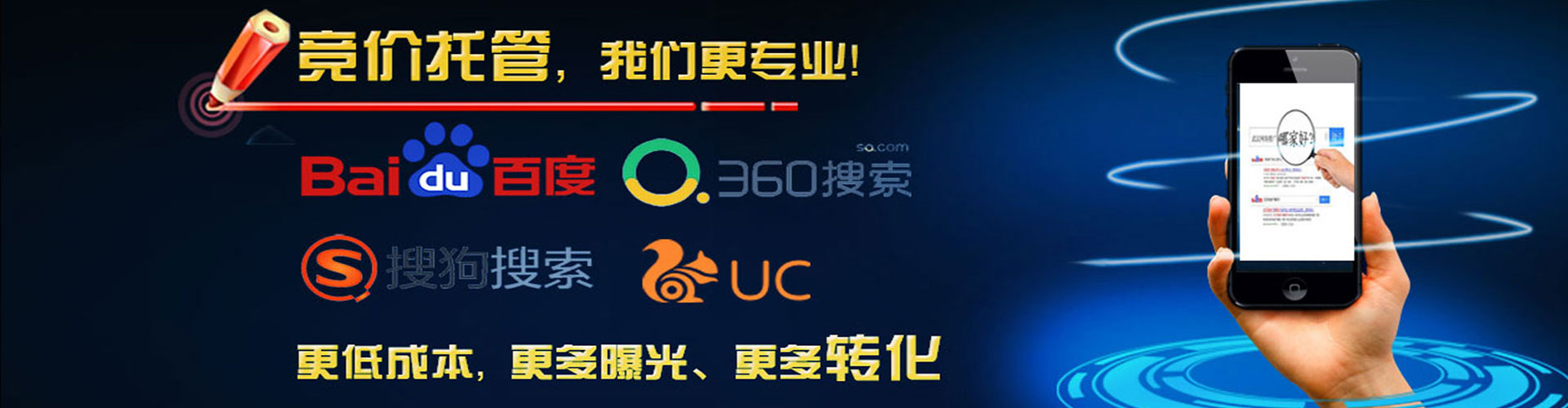 诏安sem优化师